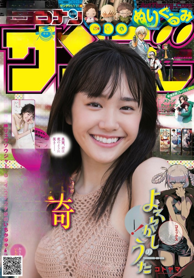 A magazine with a smiling woman on the cover.